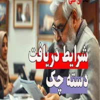 مشاوره پروانه کسب و نحوه دریافت دسته چک