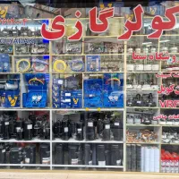 واگذاری فروشگاه برودتی به دلیل مهاجرت