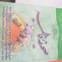 کتابهای دینی