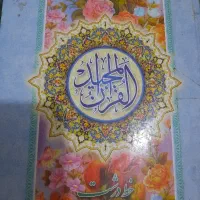 ا س ت قران رایگان