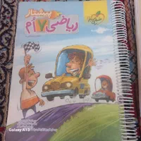 ریاضی 7 ام خیلی سبز