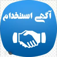 استخدام سرایدار باغ