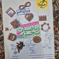 کتاب کمک درسی کنکور|کتاب و مجله آموزشی|الیگودرز, |دیوار