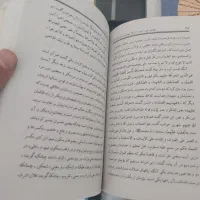 کتاب مذهبی|کتاب و مجله مذهبی|سنندج, |دیوار