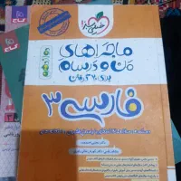 کتاب های نهایی