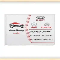 خنک کن گیربکس جک اس 5