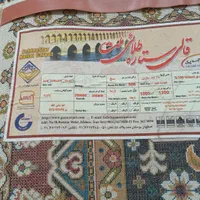 فرشی ۶متری نو|فرش|اصفهان, شهرک کوثر|دیوار
