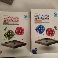 فروش فوری کتاب های کنکوری دهم تا دوازدهم