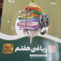 کتاب کمک درسی