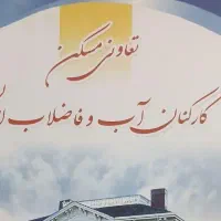 زمین مسکونی شهرک نسیم۲