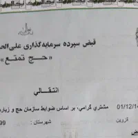 فیش برج  برج ۱۲  ماموستا ادریس شریفی