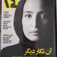 آرشیو مجلات داستان، فیلم و کرگدن