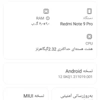 گوشی شیائومی نوت 9 پرو|موبایل|جم, |دیوار