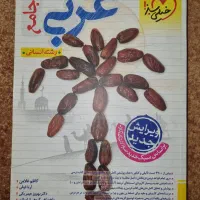 کتب کمک درسی و تست کنکور رشته انسانی خیلی سبز