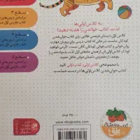 کلاس اولی کتاب اولی کتاب داستان کودک|کتاب و مجله آموزشی|تهران, شهرک استقلال|دیوار