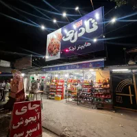 دعوت به همکاری