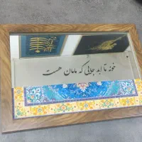 قاب آینه ای نوشته|آینه|بیرجند, |دیوار