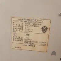 چراغ نفتی برقی ژاپنی سایز بزرگ ۵۵۰۰ باترانس۷۵۰|بخاری، هیتر، شومینه|خاش, |دیوار