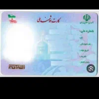 مدارک گم شده به اسم حامداعطائی