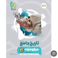 فروشی کتاب تست .سال 1400. 1401
