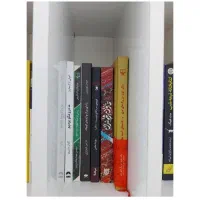 کتاب در جست و جوی آلاسکا|کتاب و مجله ادبی|مشهد, فاطمیه|دیوار