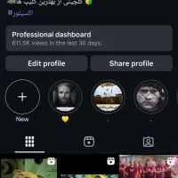 پیج اینستاگرام واقعی