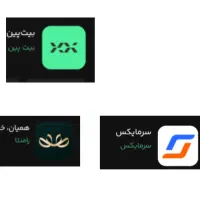 کد دعوت  700 هزار تومنی بیت پین ، همیان ، سرمایکس