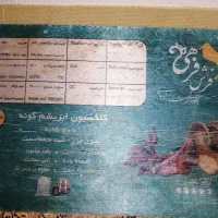 فروش فوری ست ۳ تکه فرش فرهی ۷۰۰ شانه ابریشم‌گونه|فرش|رشت, انصاری|دیوار