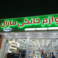 چنلیوم - تابلوسازی - نئون - تابلوساز - تابلو روان|خدمات پیشه و مهارت|نیشابور, امام خمینی|دیوار