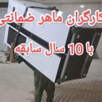 وانت نیسان بار تلفنی اسباب کشی حرفه ای سراسرشیراز|خدمات حمل و نقل|شیراز, زرهی|دیوار