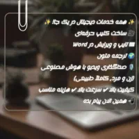 تایپ و ترجمه،ساخت کلیپ ،متحرک سازی عکس ،هوش مصنوعی