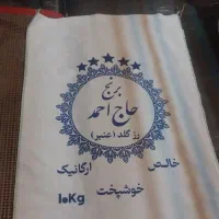 گونی کیسه برنج متقال