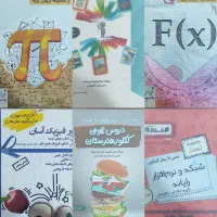 کتاب های تست و درسنامه شبکه و نرم افزار|کتاب و مجله آموزشی|قم, شهرک امام حسین|دیوار