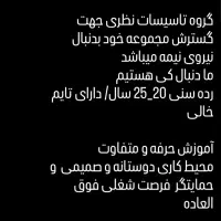 استخدام شاگرد لوله کشی نیازمندیم