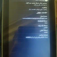 تبلت لنوو 7 اینچ