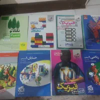 کتابهای تست رشته ریاضی.ویژه کنکور