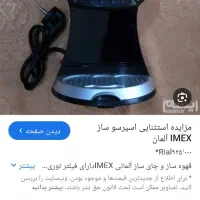 قهوه جوش دو عدد|سماور، چای‌ساز، قهوه‌ساز|تهران, گلچین|دیوار