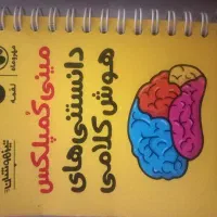 کمک آموزشی پایه نهم