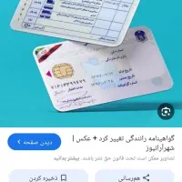 گواهینامه بنام سروش قهرمانی