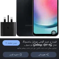 گوشی مبایل a24السیدی شکسته