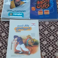 کتاب کار کنکوری|کتاب و مجله آموزشی|شوط, |دیوار