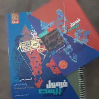 فارسی ۳ فرمول بیست ۱۴۰۵