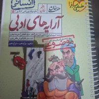 کتاب کمک درسی