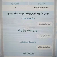 ۴۷ متری با پارکینگ