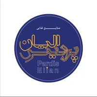 صنایع غذایی پردیس الیان