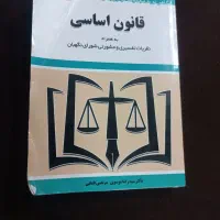 کتابهای رشته حقوق