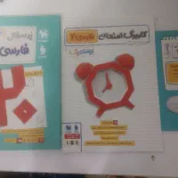 فارسی یازدهم پک بیست|کتاب و مجله آموزشی|تبریز, |دیوار