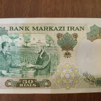 اسکناس شاهی