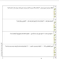 آموزش و تدریس پایه تا هشتم