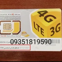 09351819590